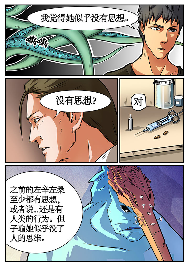 黑鸟app有训练计划吗漫画,第41章：2图