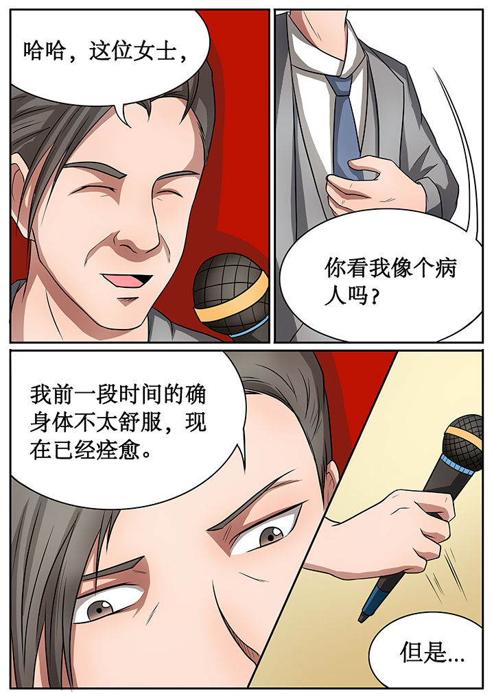 黑鸟单车骑行软件漫画,第58章：3图