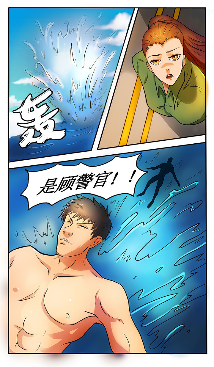 黑狐漫画,第33章：4图
