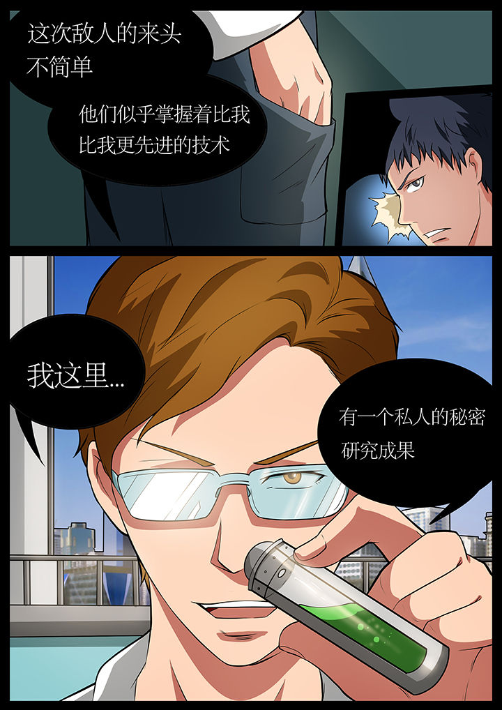 黑鸟电视剧漫画,第70章：2图
