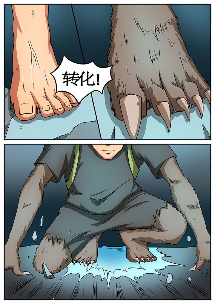 美国超级黑鸟计划漫画,第51章：3图