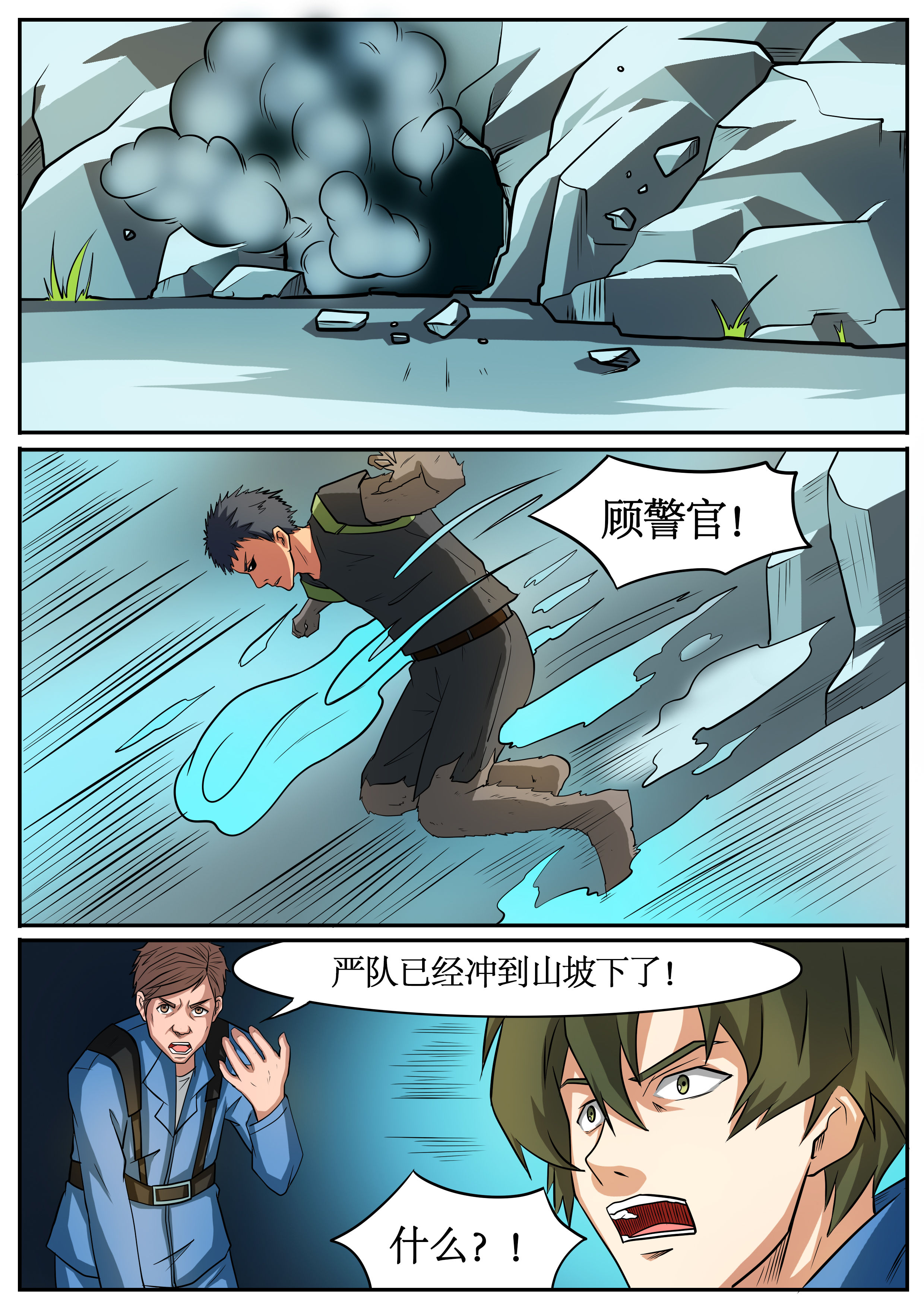 黑鸟电影完整版漫画,第53章：2图