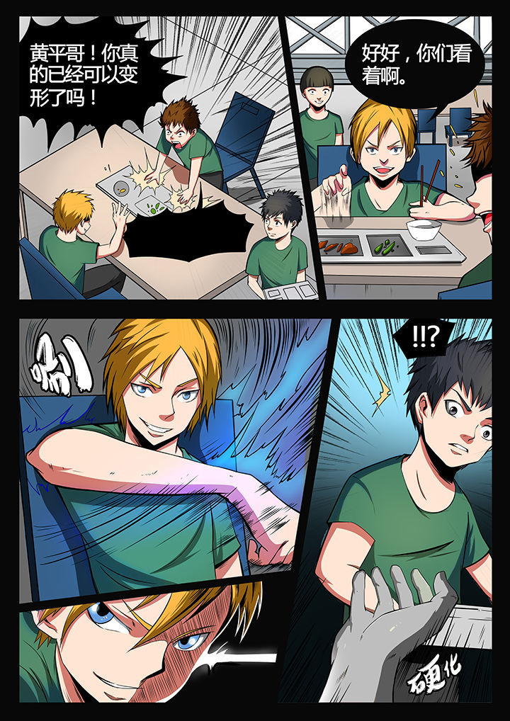 黑鸟一口气看完漫画,第82章：5图