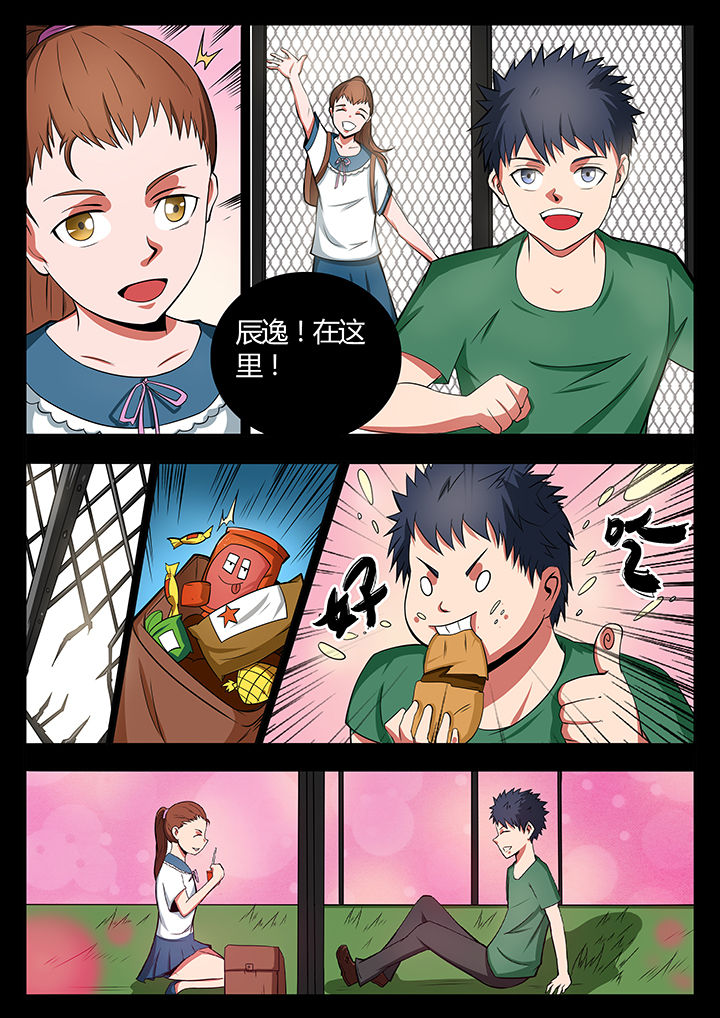 现在的黑鸟计划漫画,第83章：3图
