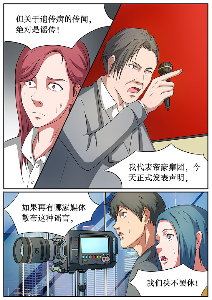 黑鸟单车骑行软件漫画,第58章：4图