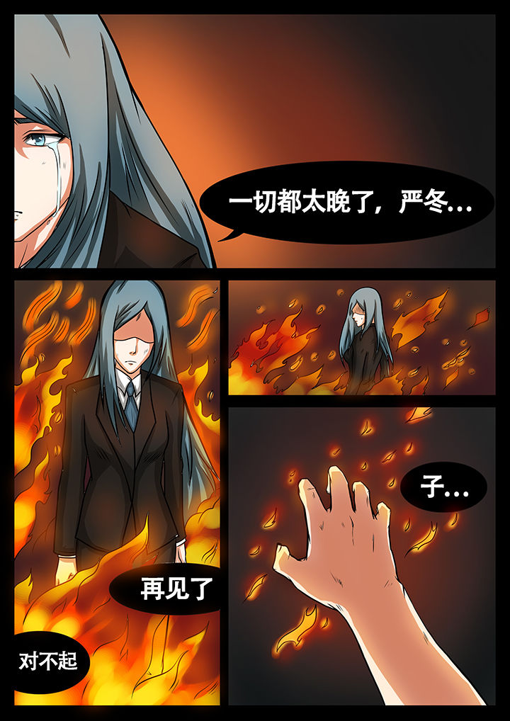黑狐漫画,第42章：2图