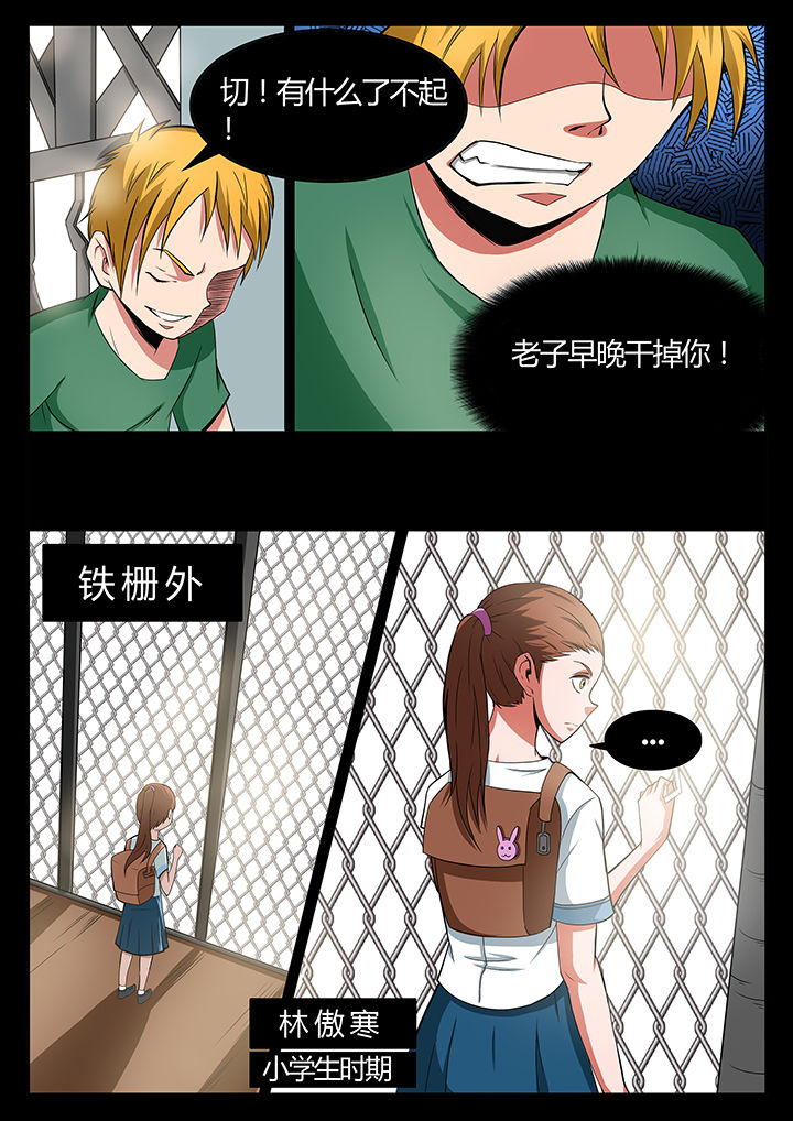 现在的黑鸟计划漫画,第83章：2图