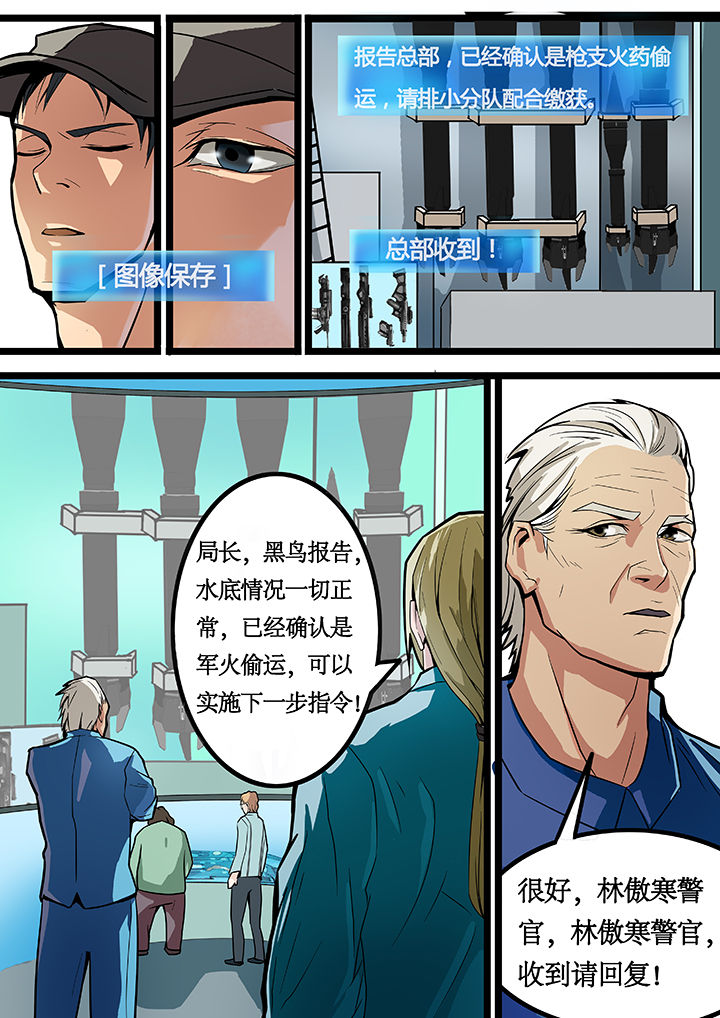 黑龙江疫情最新消息漫画,第17章：2图