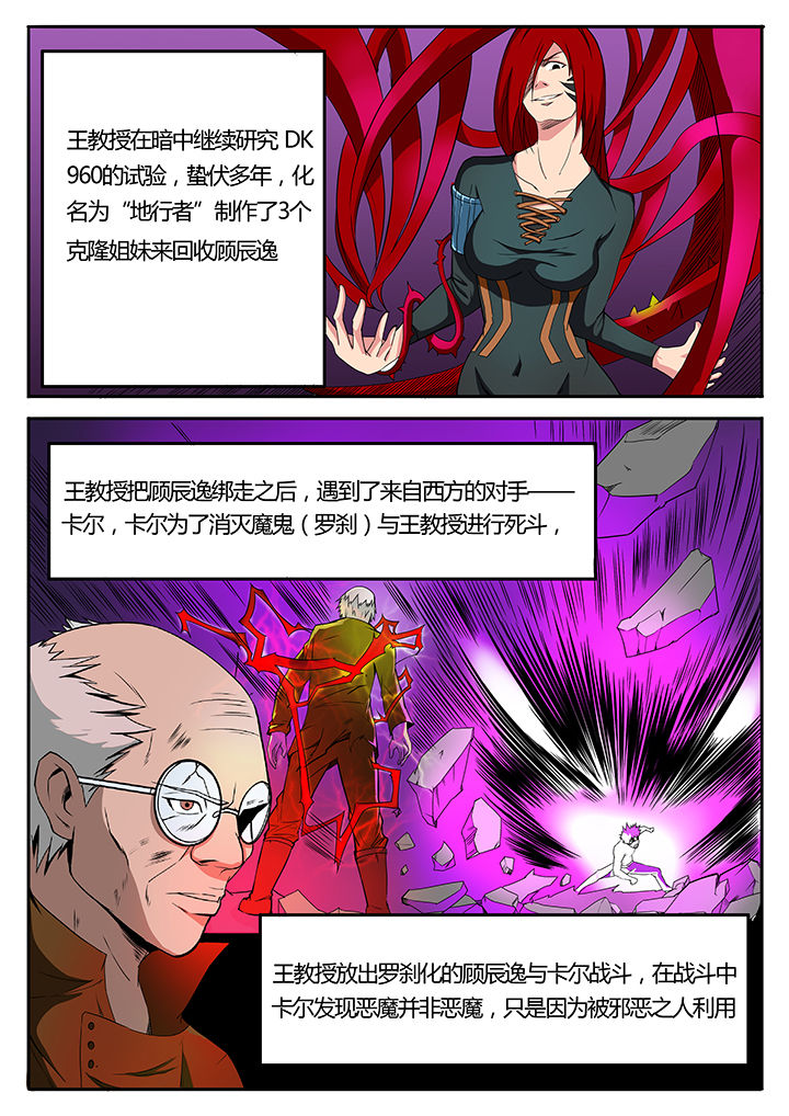 黑狐漫画,第93章：完结4图