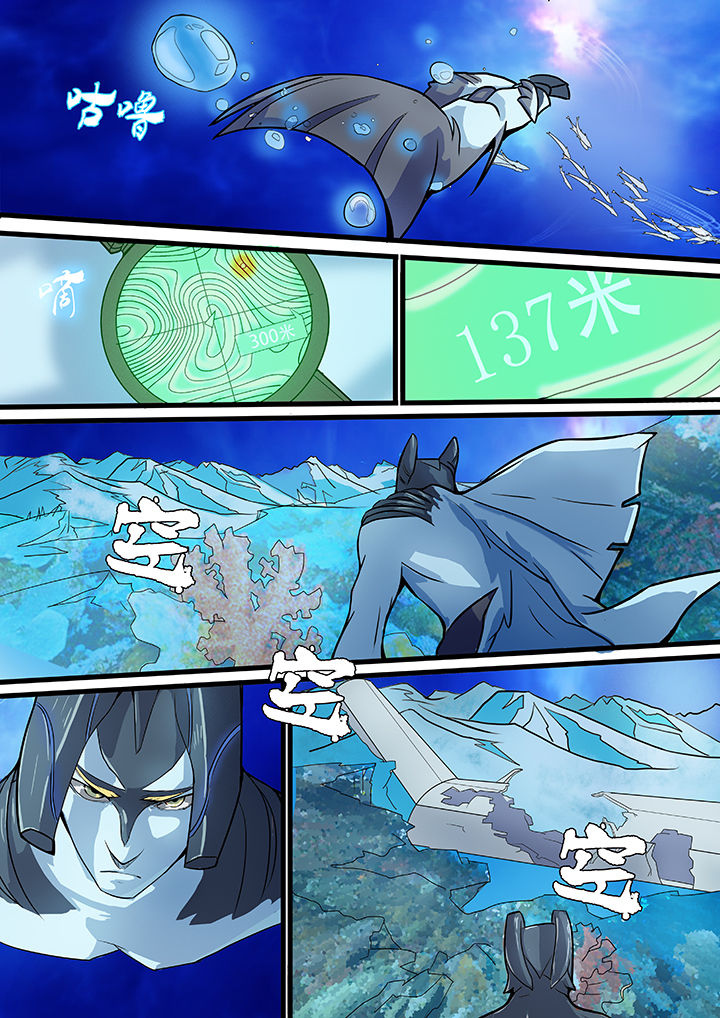黑鸟计划什么意思漫画,第7章：2图