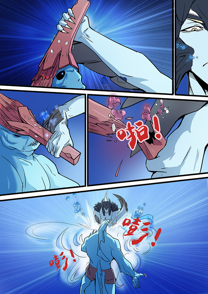黑隼计划漫画,第8章：1图