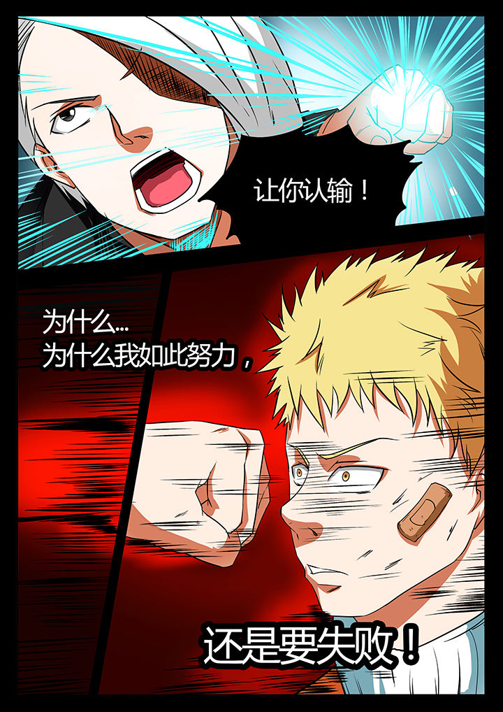 黑鸟叫声漫画,第88章：4图