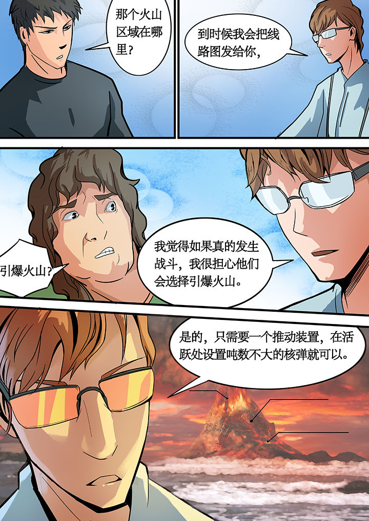 黑鸟侦察机退役后有哪些后续计划漫画,第13章：5图