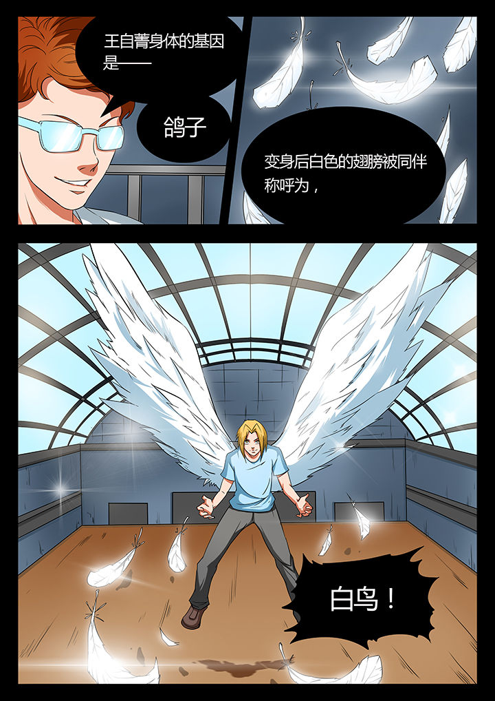 黑龙江疫情最新消息漫画,第92章：5图