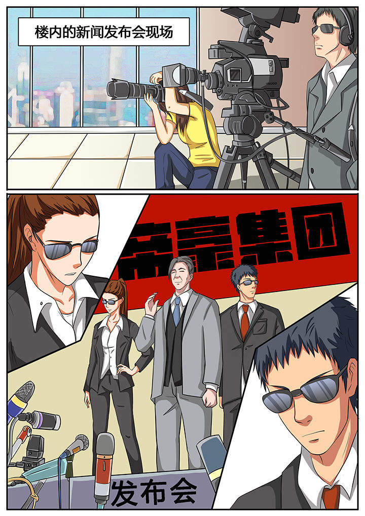 黑鸟单车骑行软件漫画,第58章：1图