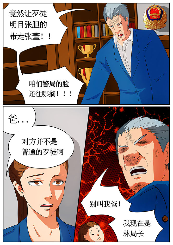 黑鸟战机漫画,第61章：2图