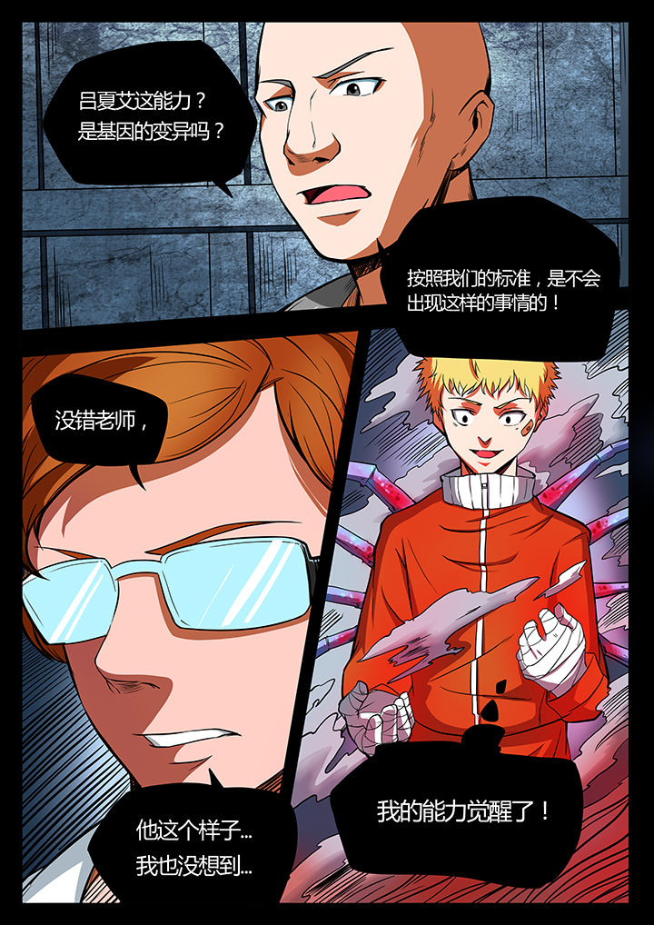 黑鸟电影完整版漫画,第89章：2图