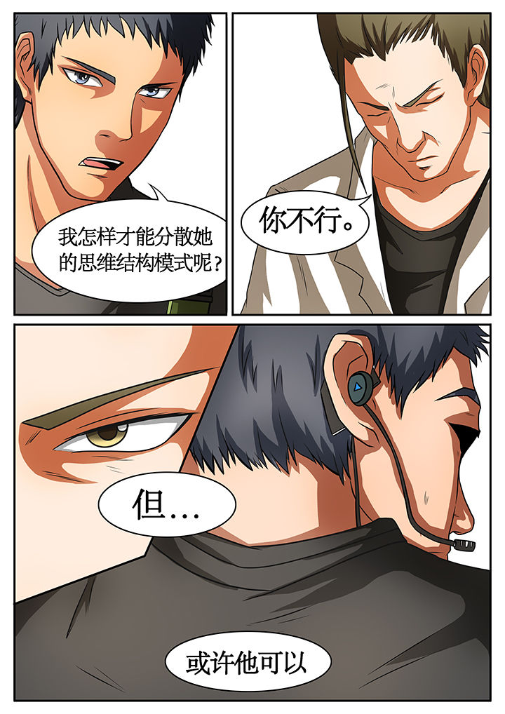 黑鸟结局漫画,第46章：4图