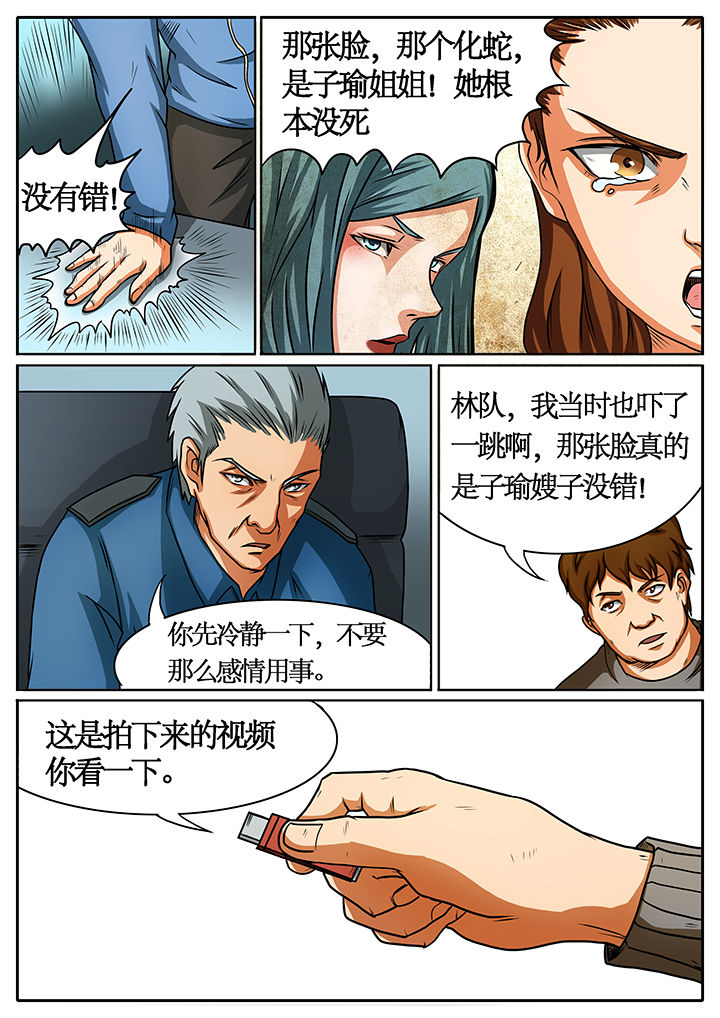黑鸟电视剧漫画,第40章：3图