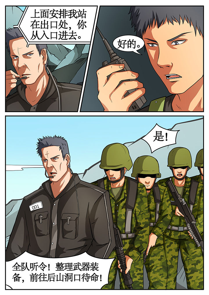 黑鸟结局漫画,第46章：5图