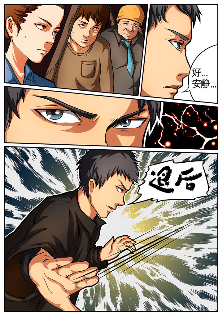 黑鸟电视剧漫画,第38章：3图