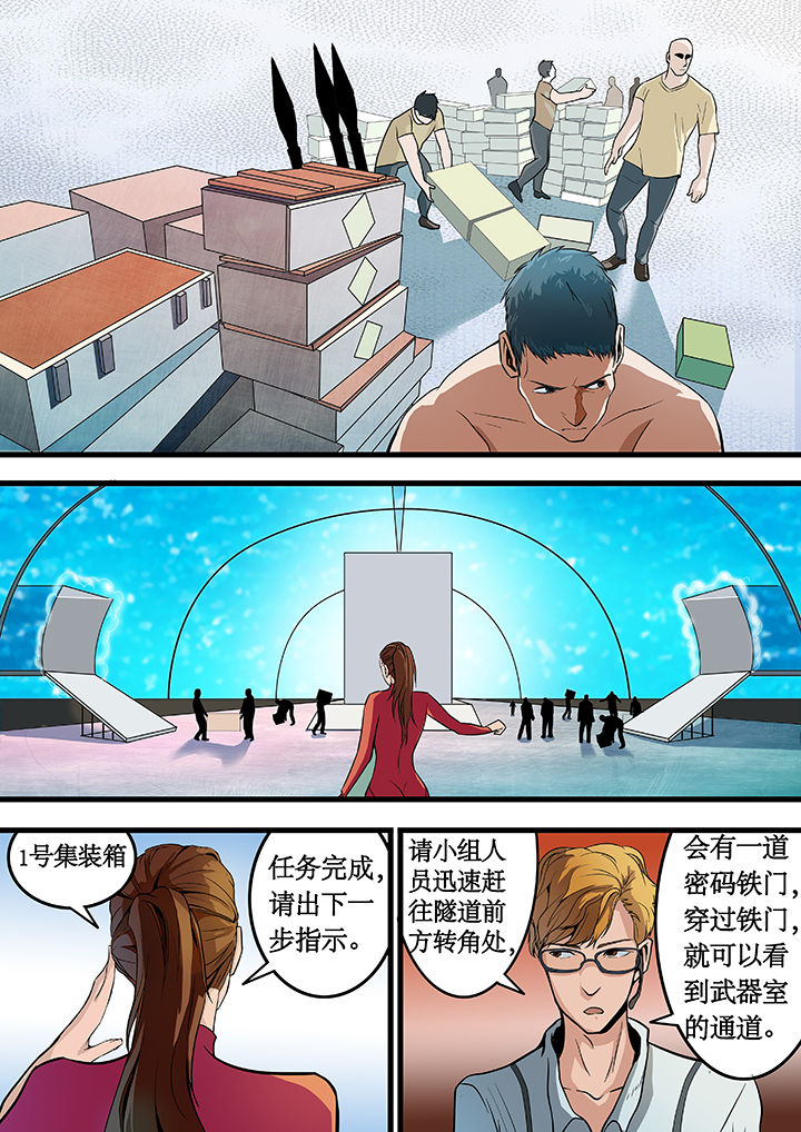 黑鸟结局漫画,第20章：1图