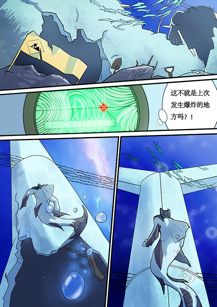 黑鸟计划什么意思漫画,第7章：3图