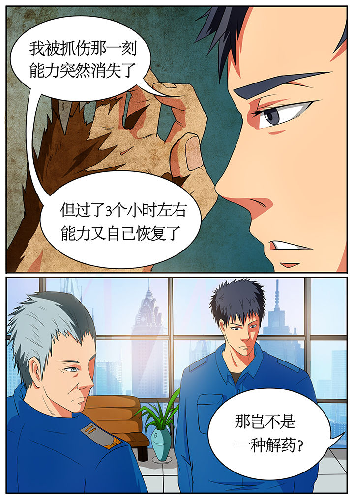 黑鸟战机漫画,第61章：4图