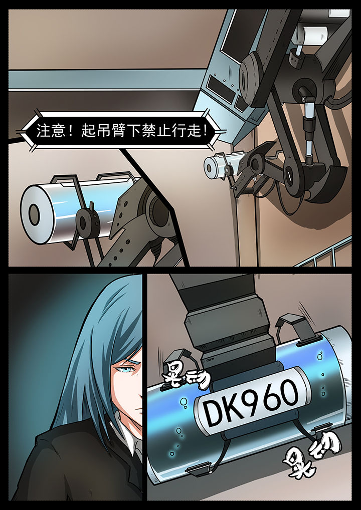 黑鸟结局漫画,第44章：1图