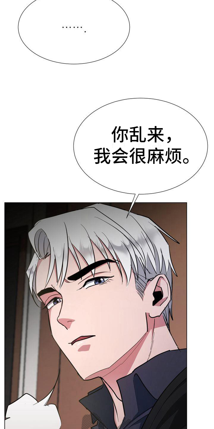 电视剧《特殊行动》漫画,第8章：监禁5图
