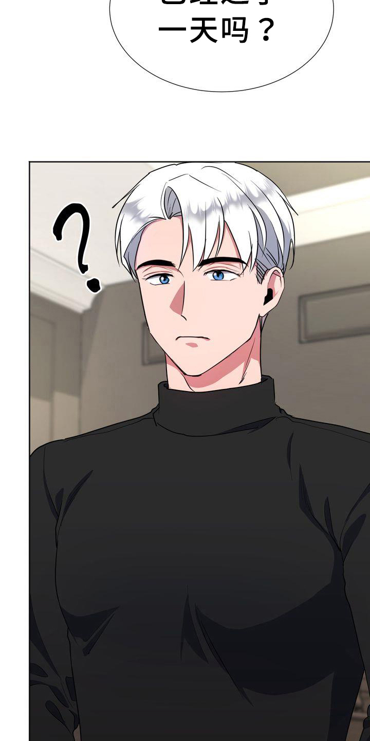特殊的姓漫画,第18章：担心2图