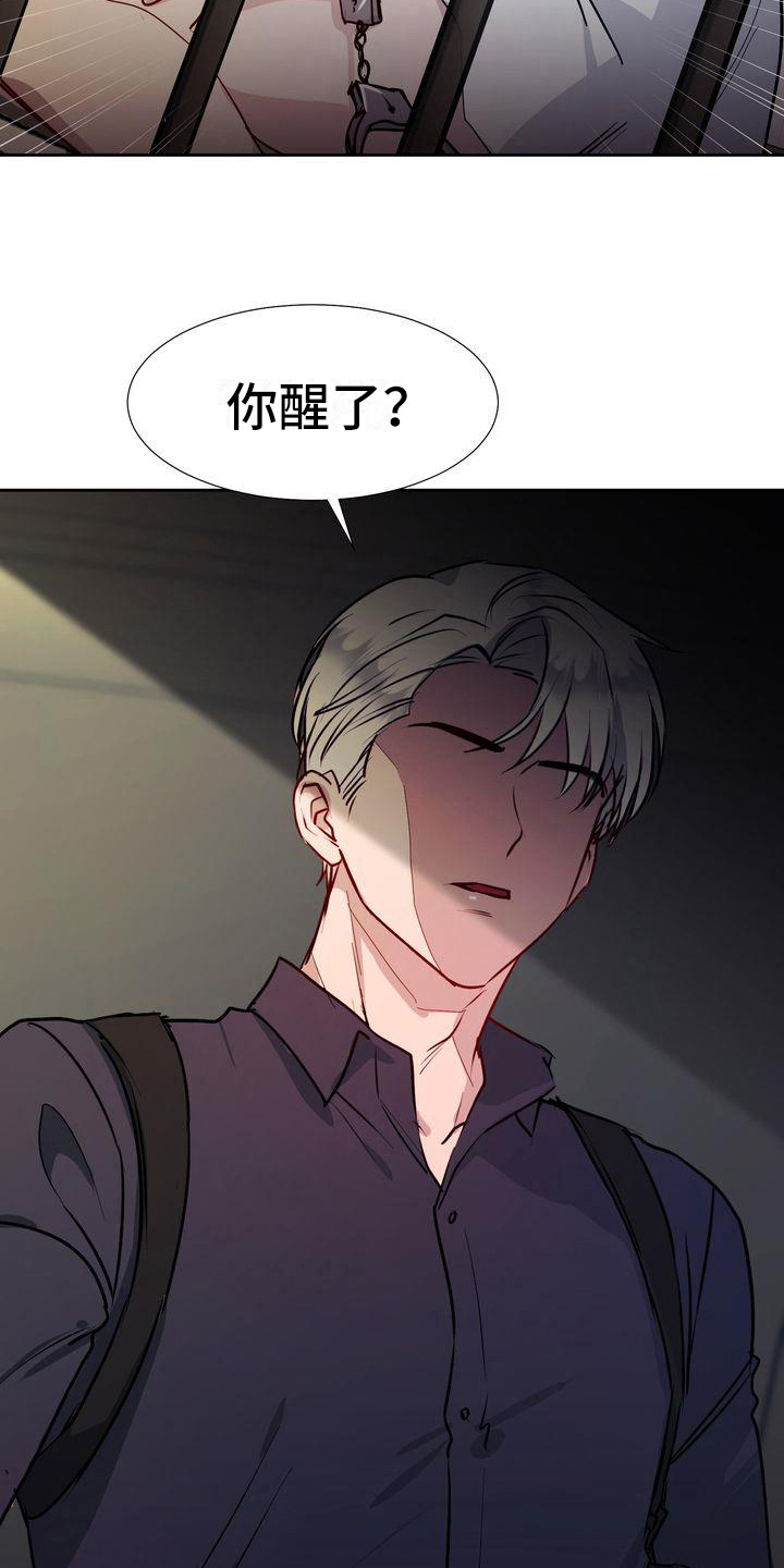 特殊的医疗室电影在线看漫画,第1章：领养5图