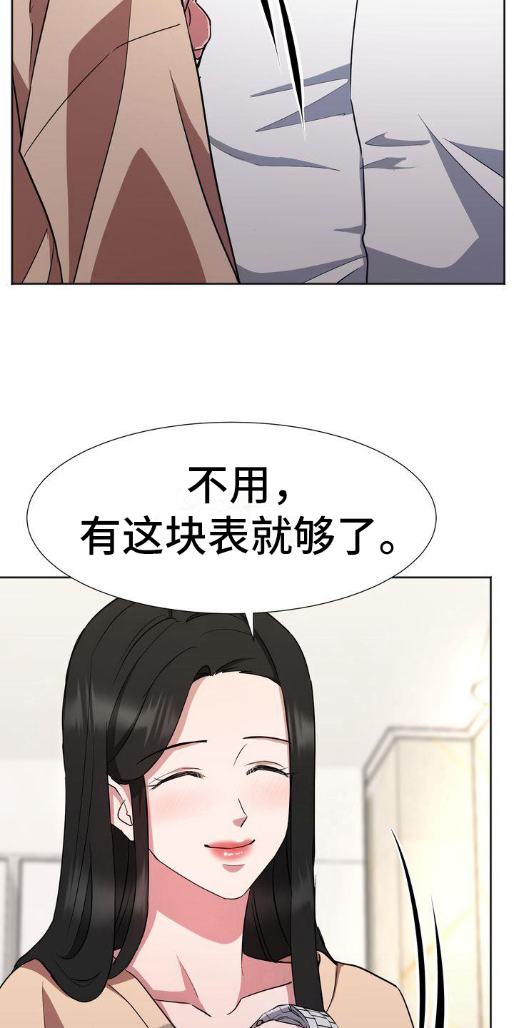 特殊地形居住区设计漫画,第22章：出门3图