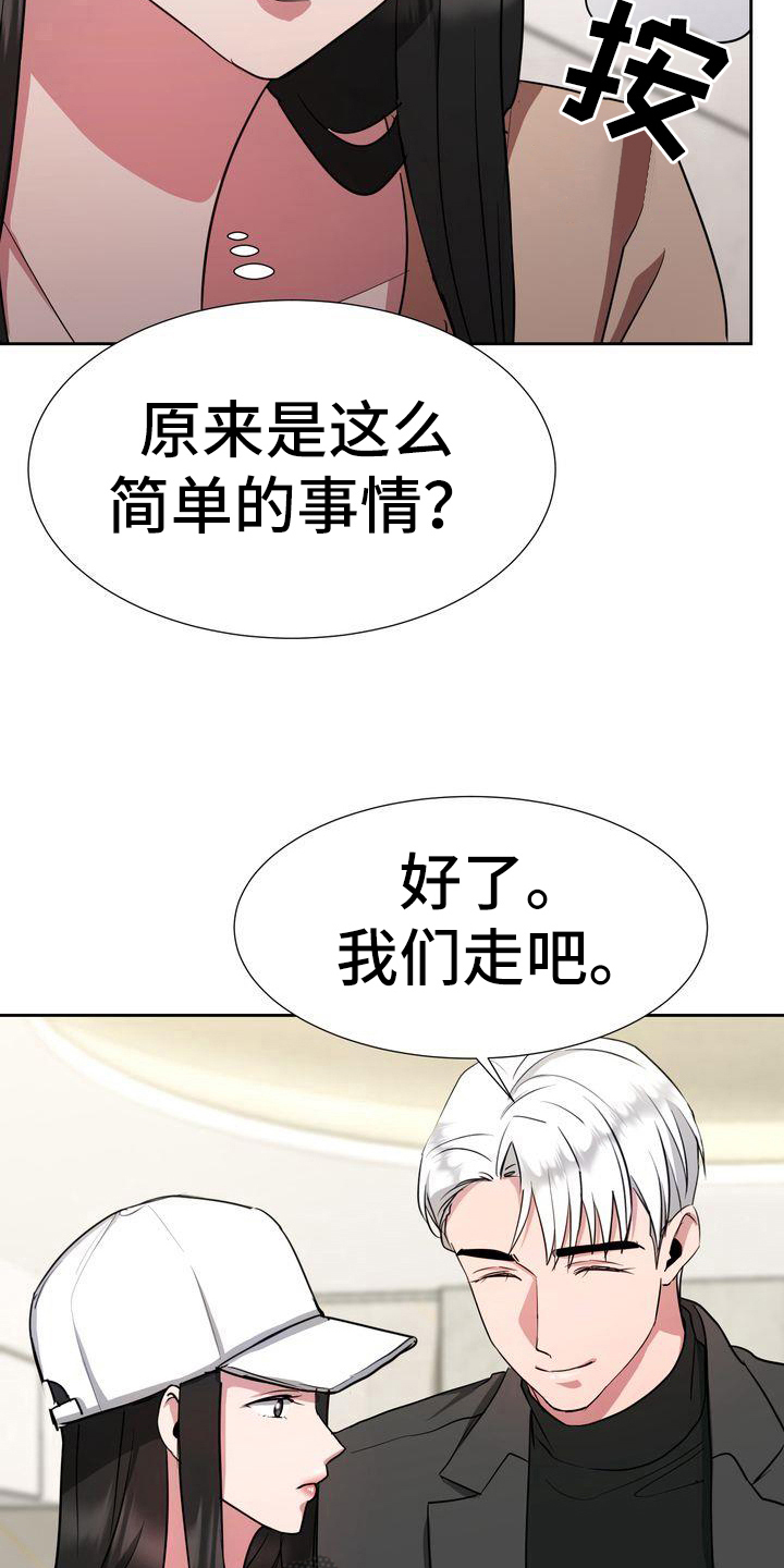 特殊地形漫画,第23章：笔记本3图