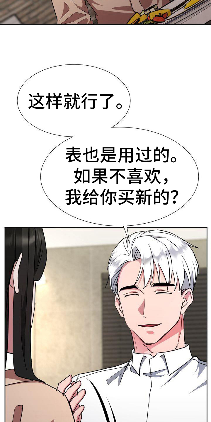 特殊地形居住区设计漫画,第22章：出门2图
