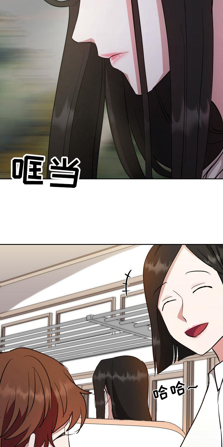 特殊的医疗室电影在线看漫画,第3章：回家3图