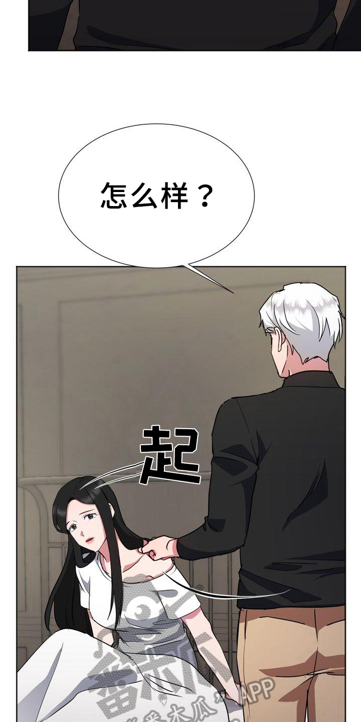 特殊的姓漫画,第18章：担心3图