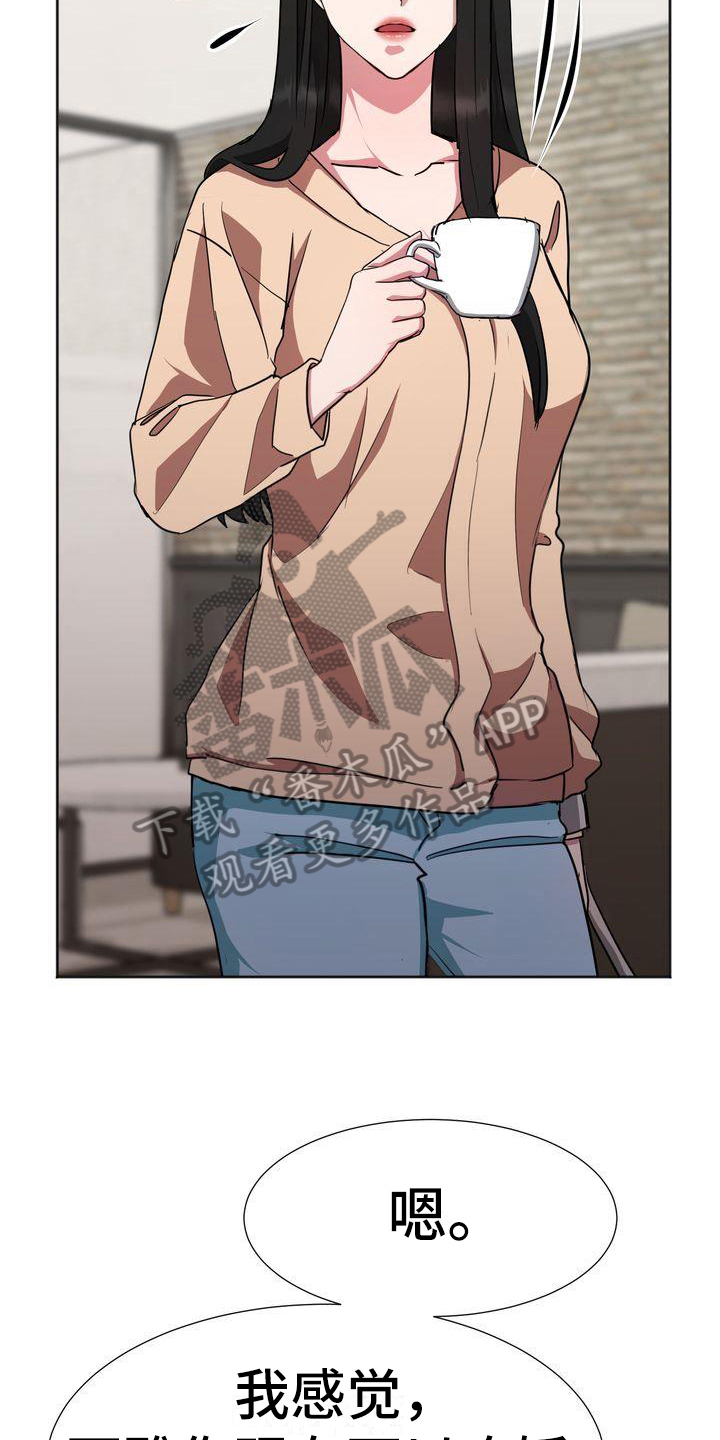 特斯拉电动车两轮漫画,第21章：礼物5图