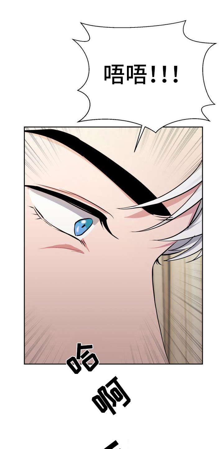 特殊的布局漫画,第27章：变态1图
