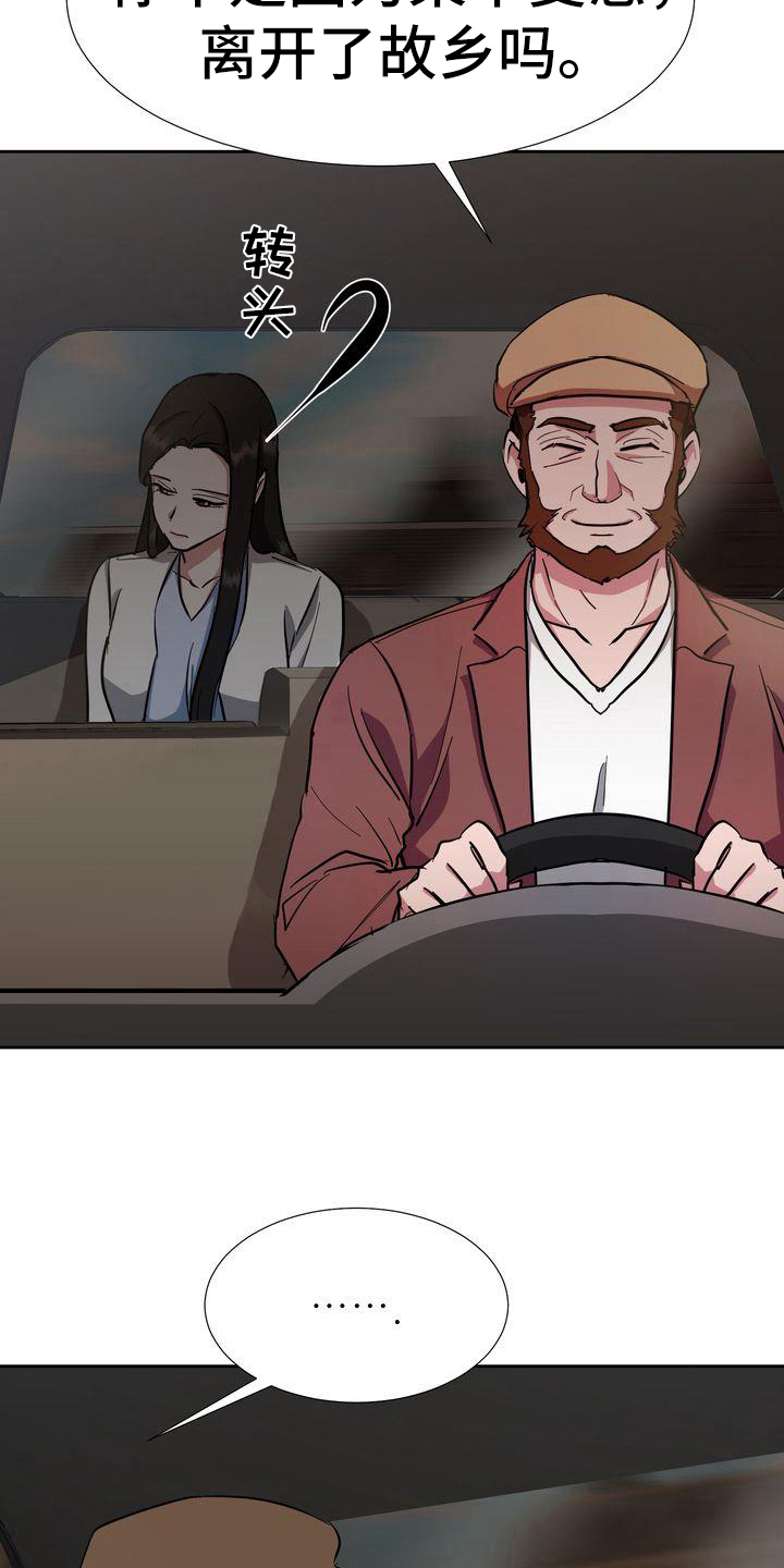特殊的医疗室电影在线看漫画,第4章：出事2图