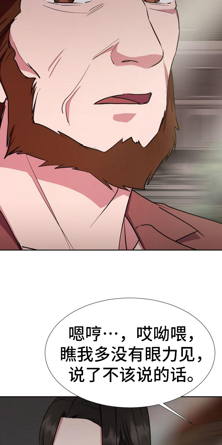 特殊的医疗室电影在线看漫画,第4章：出事4图
