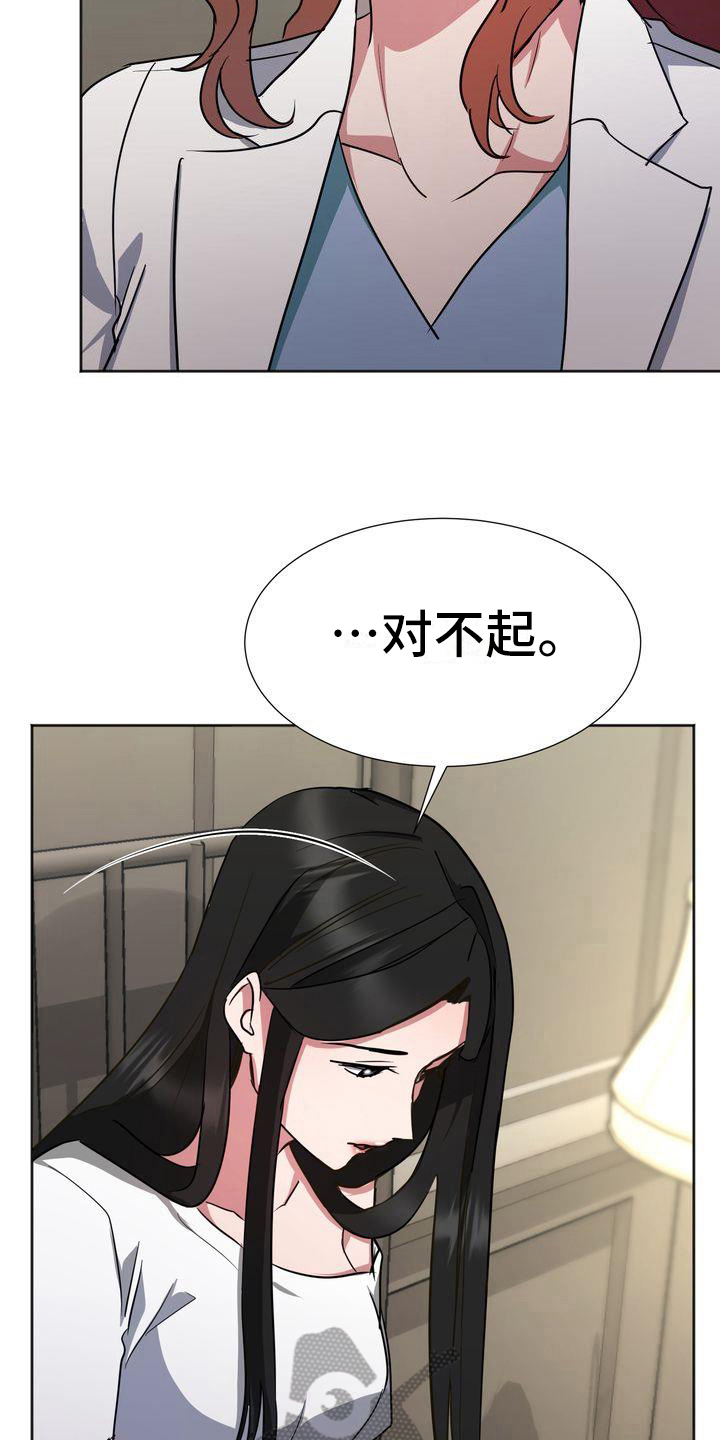特殊行动简介漫画,第15章：为难5图