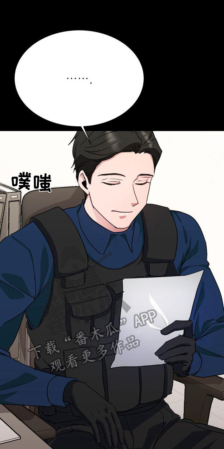 特殊行动角色介绍漫画,第11章：任务3图