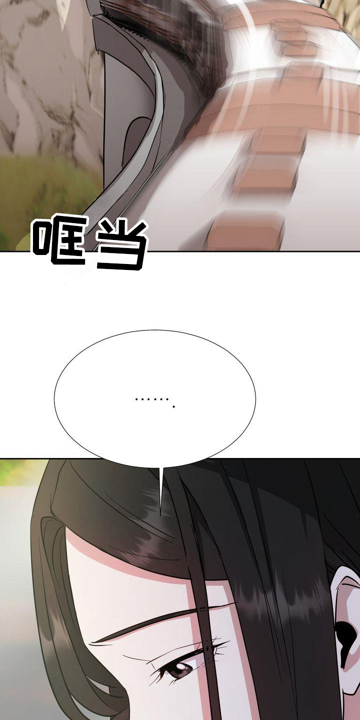 特殊的医疗室电影在线看漫画,第3章：回家2图