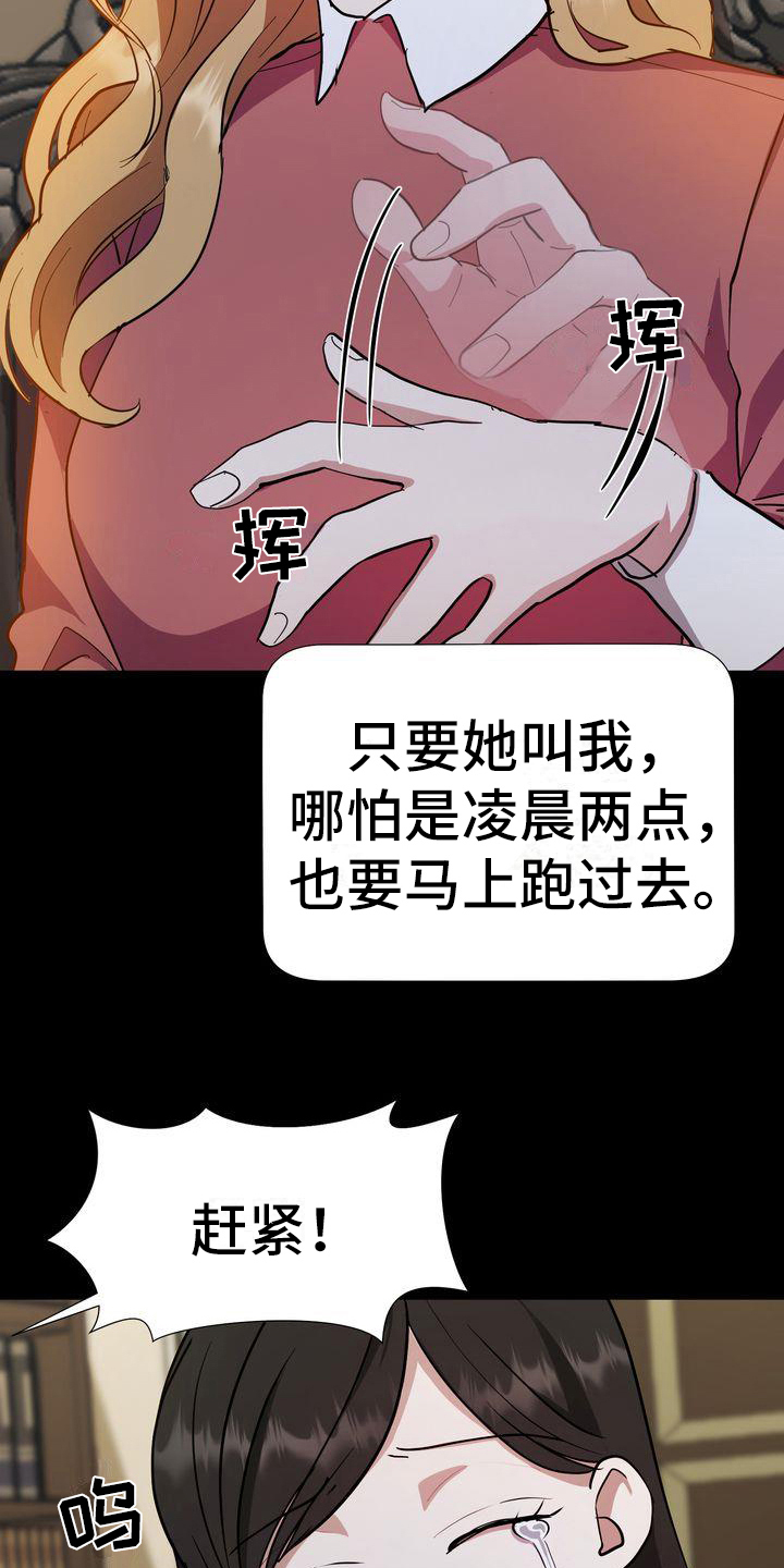 特殊的行李漫画,第2章：同意4图