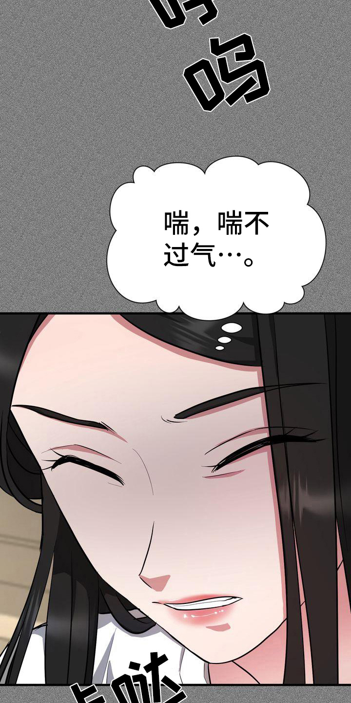 特殊的行动韩国漫画漫画,第13章：昏迷5图