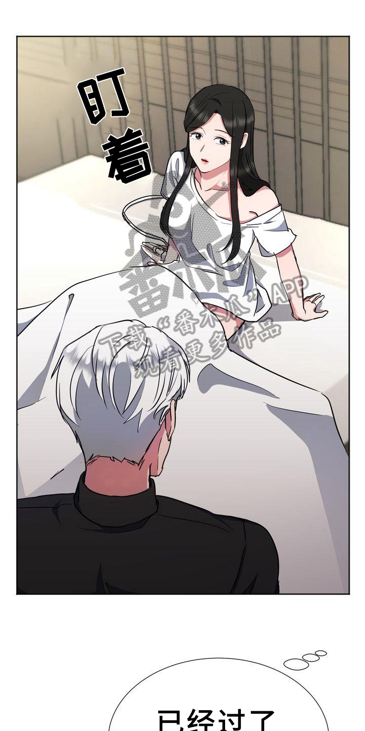 特殊的姓漫画,第18章：担心1图