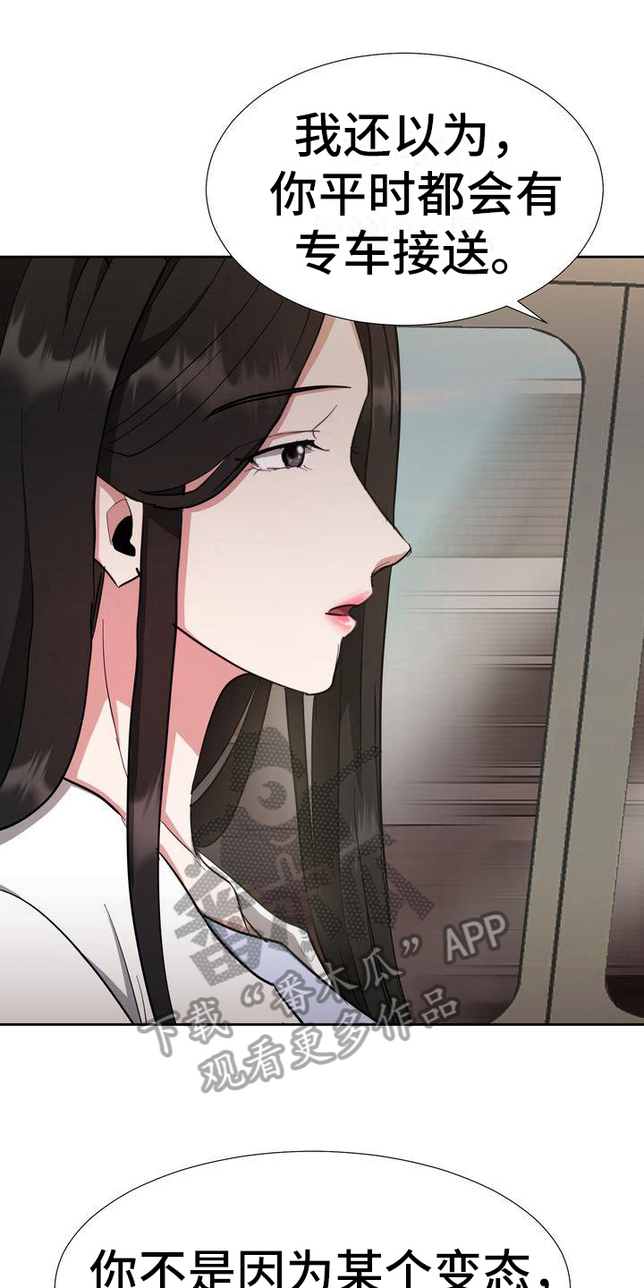 特殊的医疗室电影在线看漫画,第4章：出事1图