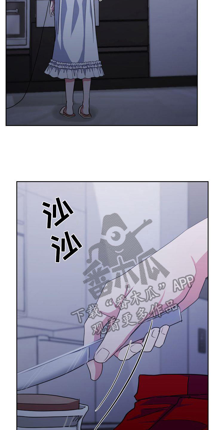 特殊在行动漫画,第26章：异常5图