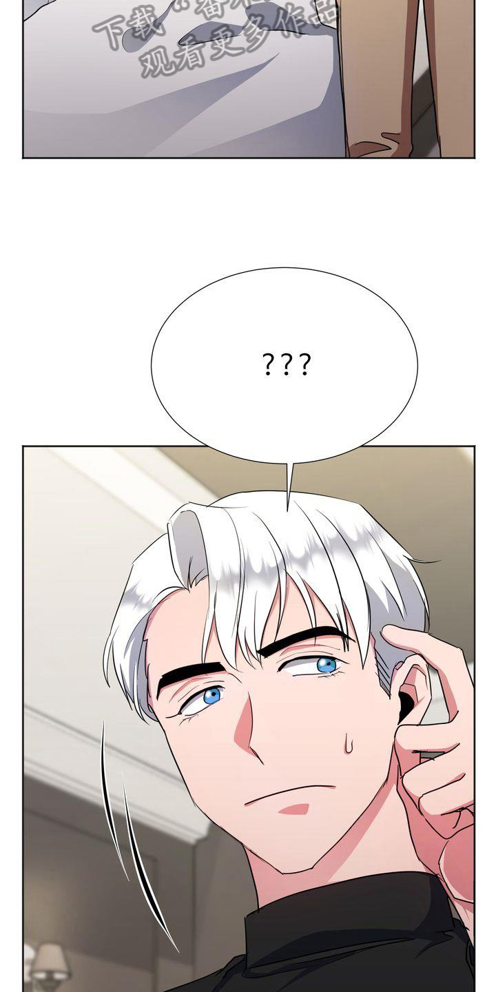 特殊的姓漫画,第18章：担心4图